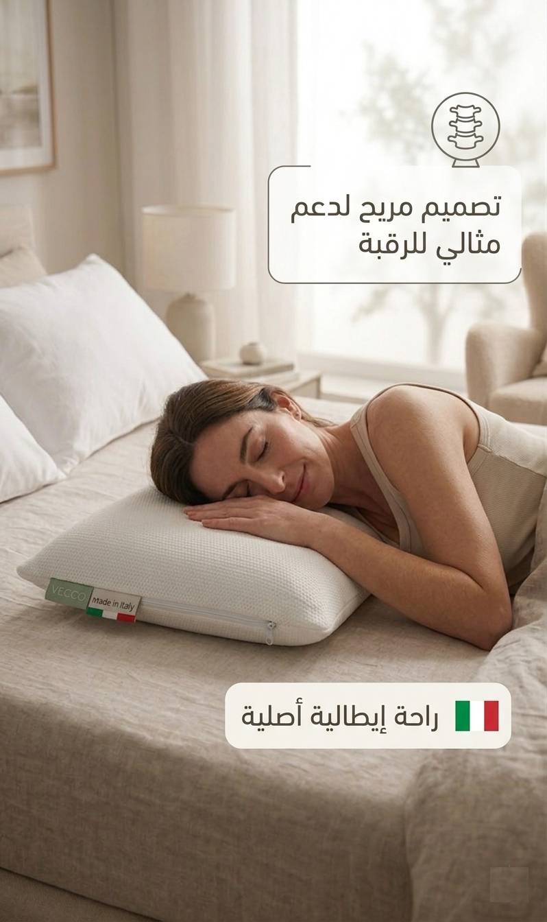 Vesco Pillow 7